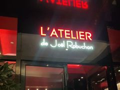 门面-L'ATELIER de Joel Robuchon(外滩18号店)