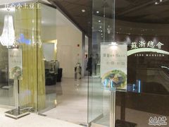 门面-苏浙总会(国金中心店)
