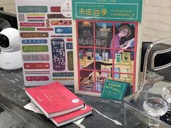 -福荫书店