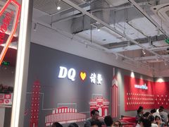 -DQ·蛋糕·冰淇淋(万风新天地店)