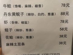 -京朋串屋·烧烤(望京西路总店)