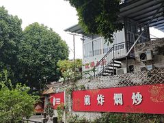 -龙桥私厨·姜花菊花过桥鱼·顺德菜(容桂店)