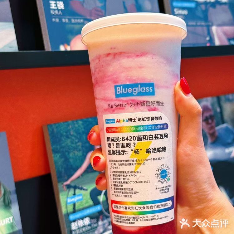 wkk…Blueglass彩虹饮食酸奶来啦❗