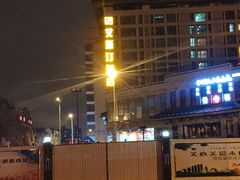 -西安市人民医院(大差市院区)