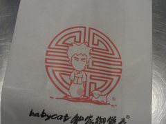 -Babycat私家御饼屋(龙头路一店)