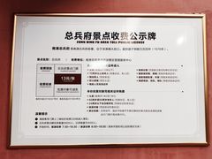 -闽粤南澳总镇府