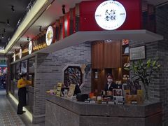 -民信老铺(双皮奶博物馆店)