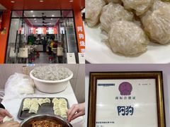 -阿狗烧麦(交通局店)