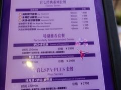 -宫七SPA·高端Massage(浦东大道店)