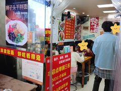 -双冰面馆(茶南店)