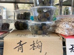 -戴记糖坊(西马路店)