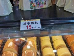 -赞记龙凤礼饼(广州市二宫向群宾馆店)
