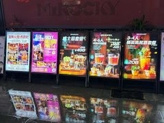 -MR.ROCKY洛奇先生·西餐&酒吧(琶醍店)