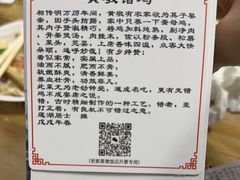 -老家黄墩小错鸡·活海鲜