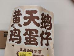 -茶力的小怪兽(梅林卓悦汇店)