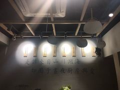 大堂-囿面传统制面馆(中央路店)