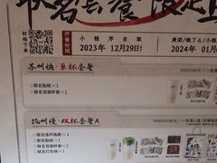 -古茗(萧山利丰路店)