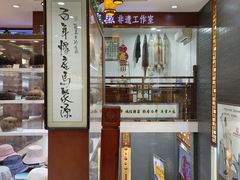 -马聚源(前门总店)