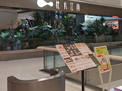 -枕水江南(铁西万象汇店)