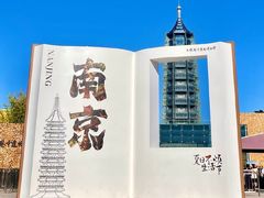 -大报恩寺遗址景区