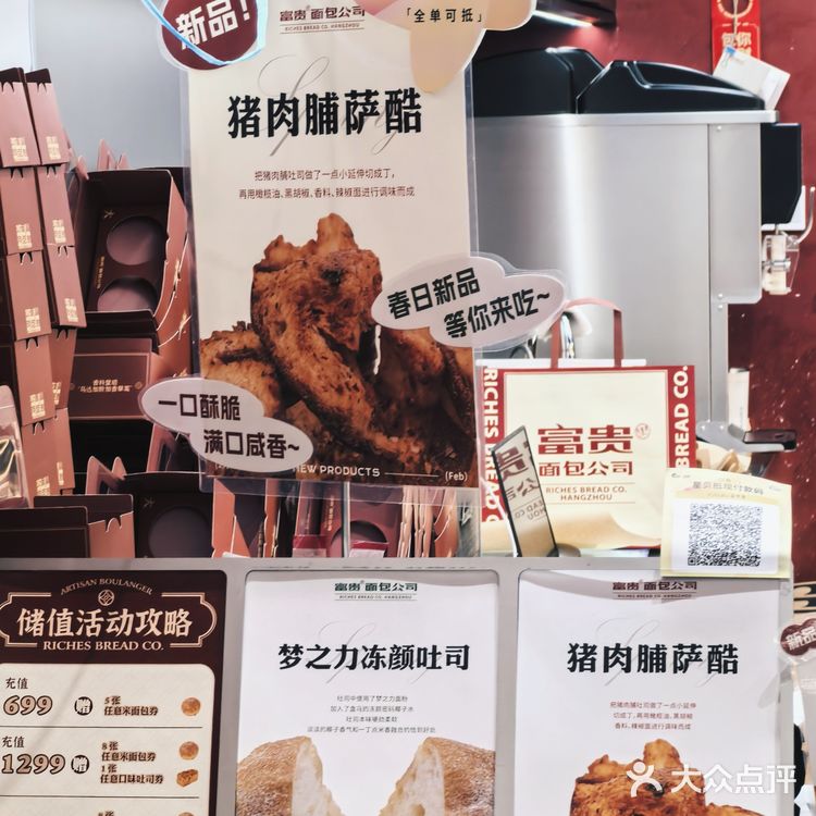 📸 吃完就富贵了！