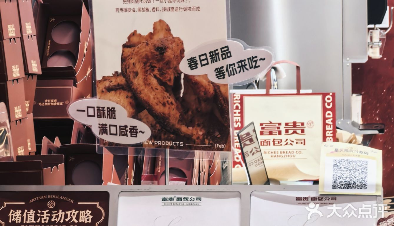📸 吃完就富贵了！