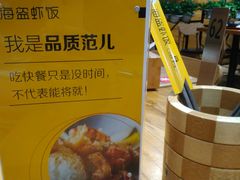 -海盗虾饭·剥好的小龙虾饭(上地辉煌店)