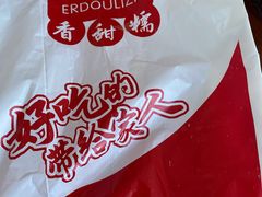 -二斗栗子(黄河道店)
