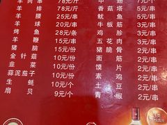 -羊圈(樊洼路店)