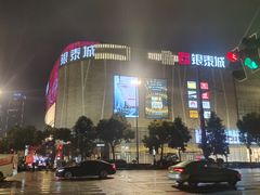 -成都银泰城