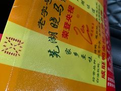 -晓马鸭店(新芜路店)