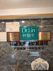 -Dr.林醫生产后修复·配方产康(南京江宁万达店)