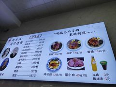 -何老二卤汁凉粉