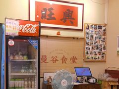 -曼谷食堂·泰国家庭料理