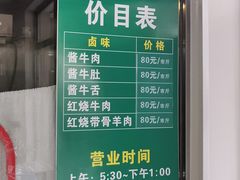 -上海为民商行清真饭店(南大路店)