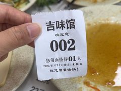 -吉味馆(柠溪店)