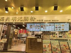 -西关明记肠粉(荔枝湾店)