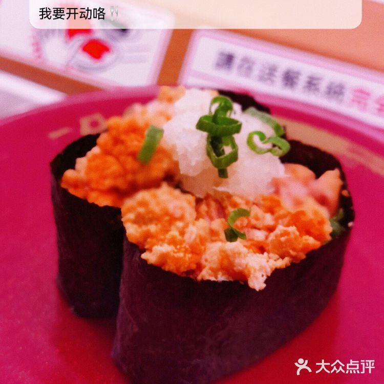 《深圳首店回转寿司天花板——寿司郎》