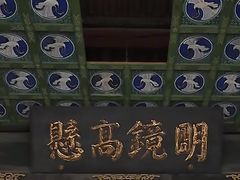 -平遥县衙