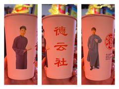 -德云社(三里屯店)