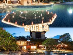 -台山颐和温泉城