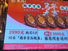 -雍苑(创润大厦店)