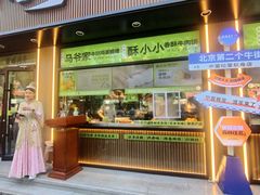 -丝路传奇·中国拉面航母店(北医三院店)