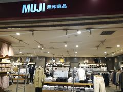 -MUJI无印良品(茂业天地店)