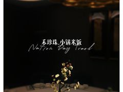 -禾珍珠家常小馆(河南博物院店)