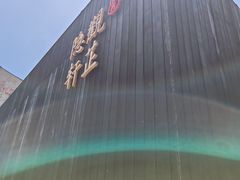 -觀芷隐轩