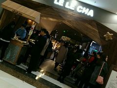 -LELECHA乐乐茶(上海五角场万达广场店)