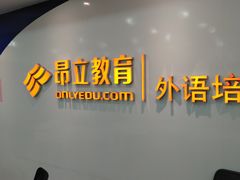 -昂立青少儿成长中心(普陀中环百联校区)