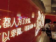 -大龙燚火锅(太古里店)