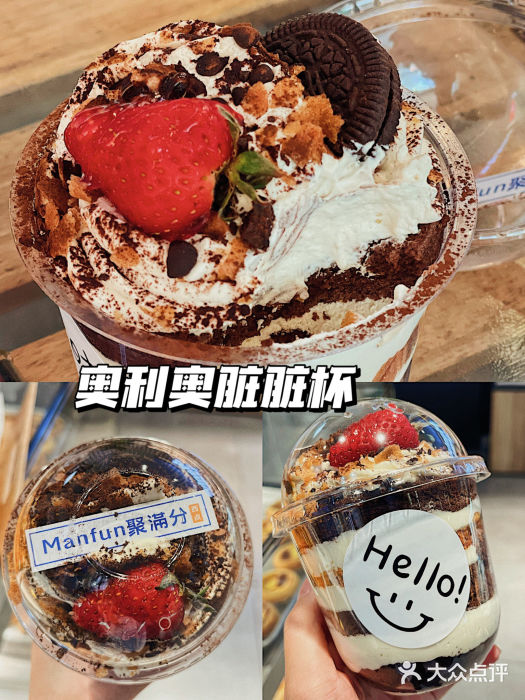 MANFEN聚满分西点(远洋大信店)图片